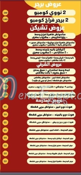 Amo Hosny menu prices