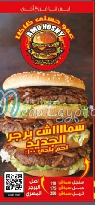 Amo Hosny menu Egypt 1