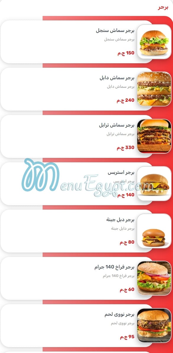 Amo Hosny menu Egypt 2