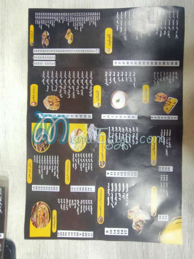 AmoHany menu