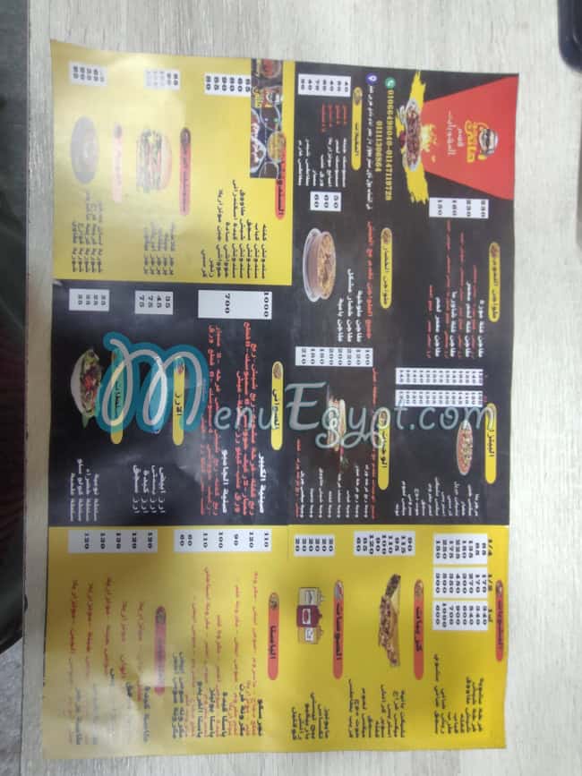 AmoHany menu Egypt