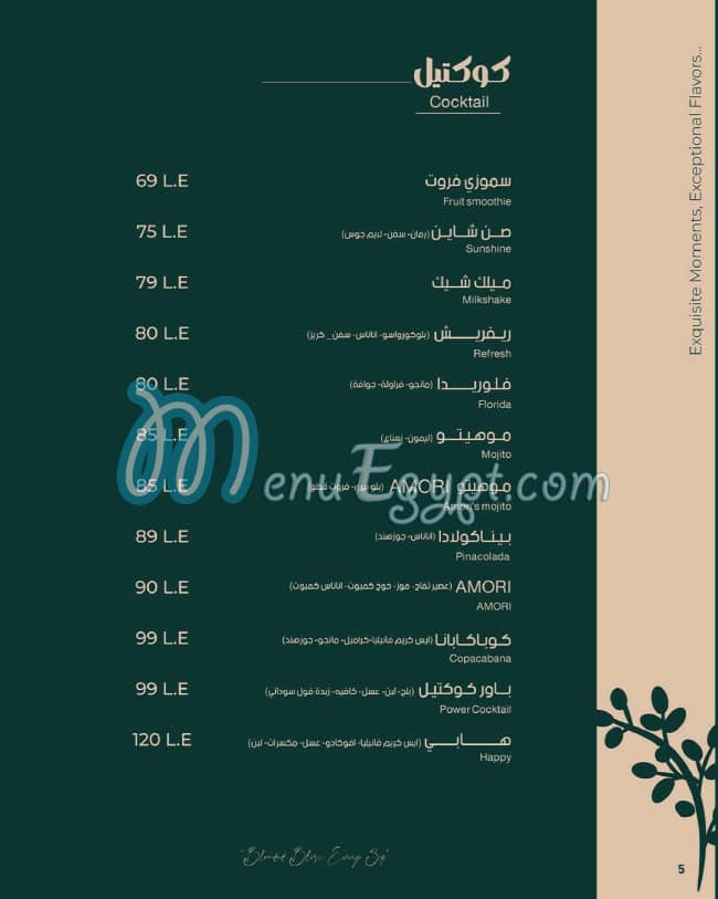 AMORI Cafe delivery menu