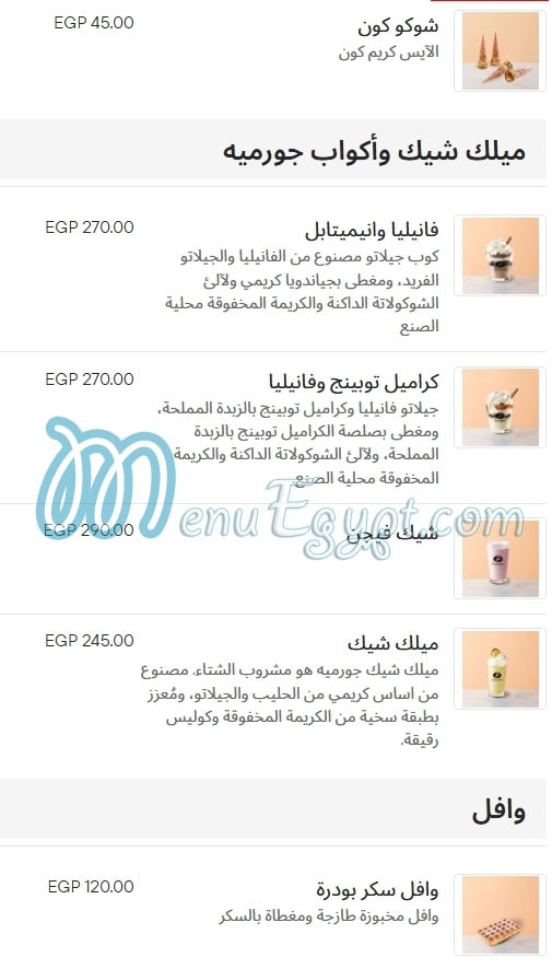 مطعم أمورينو مصر