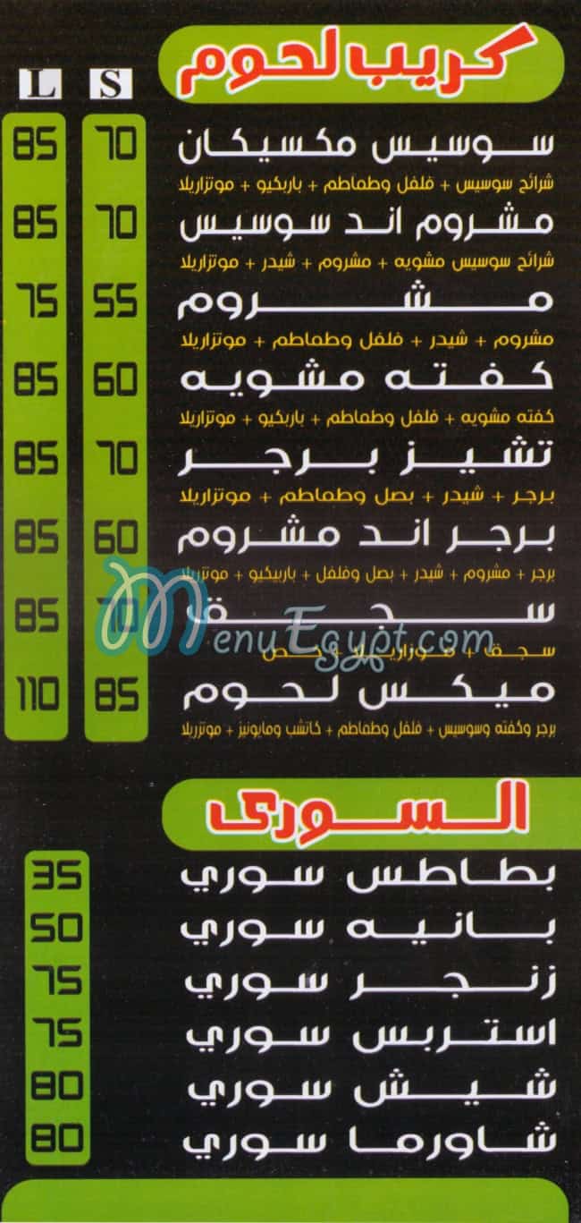 مطعم مطعم كريب عمرو افندي مصر