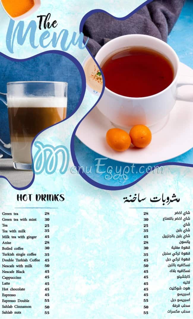 منيو امواج