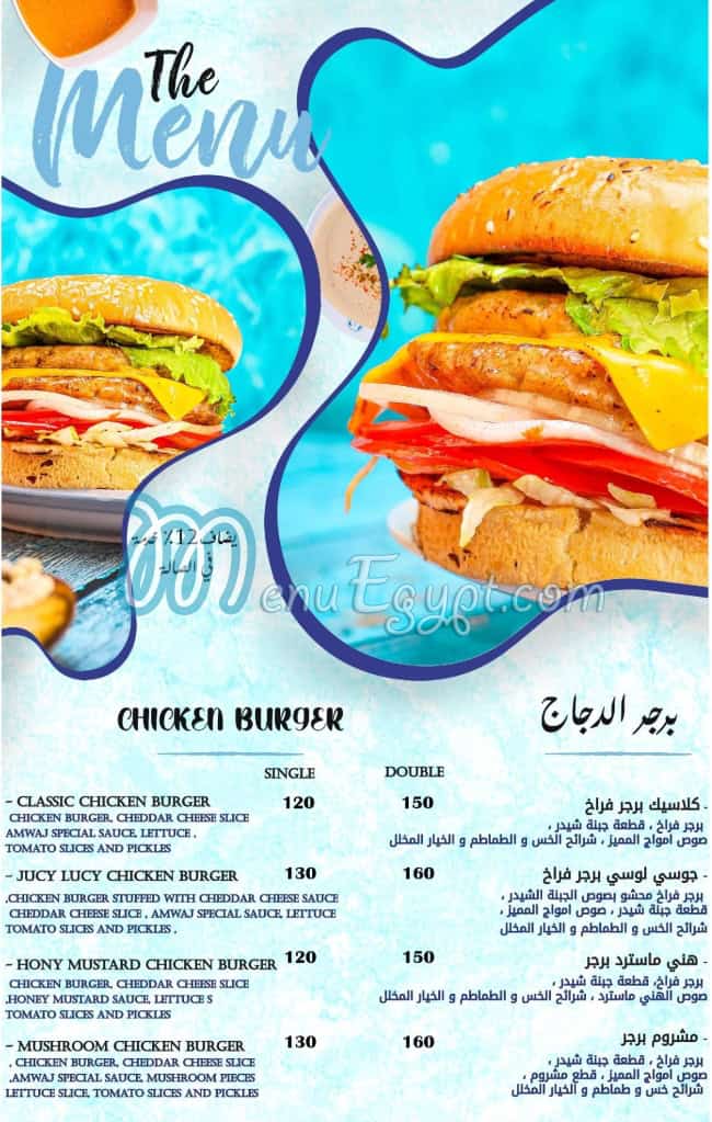 رقم امواج مصر