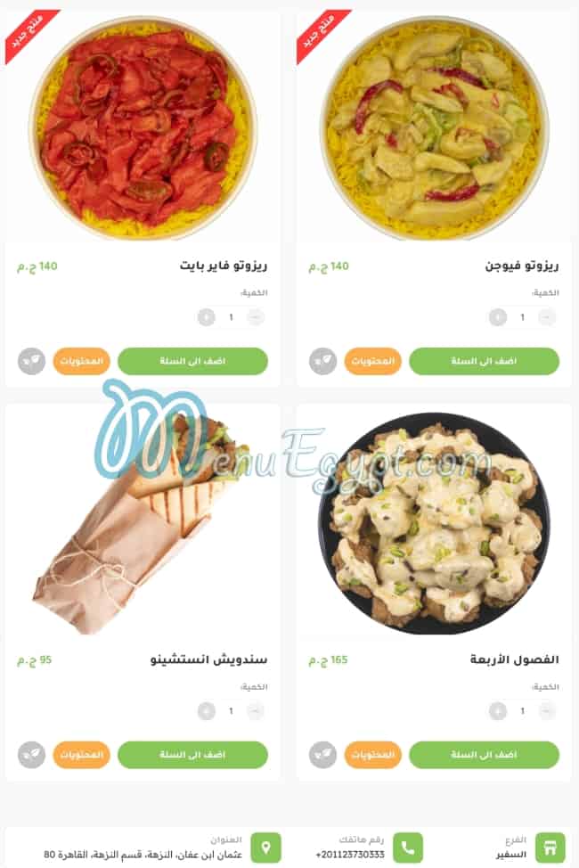 Anas Chicken menu Egypt