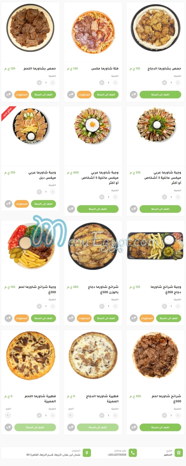 Anas Chicken online menu