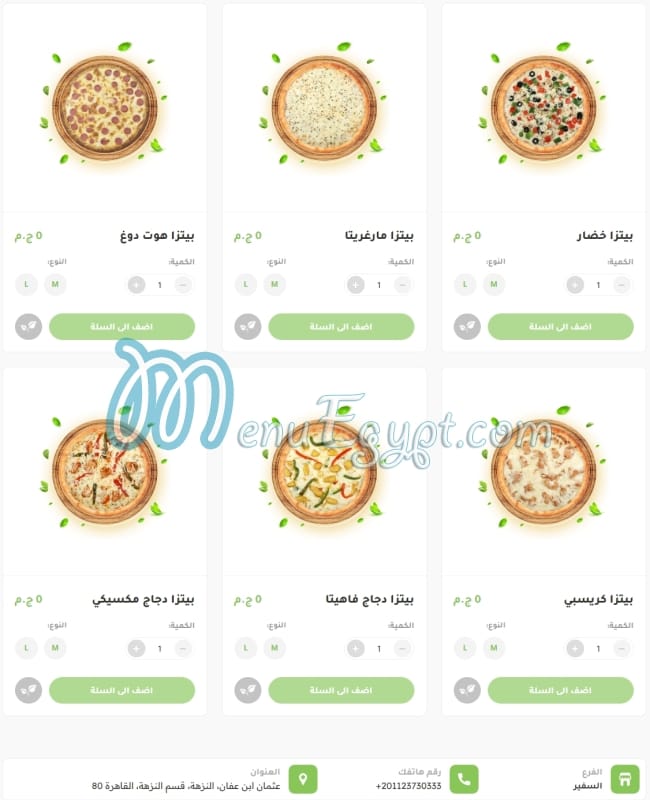 Anas Chicken menu prices