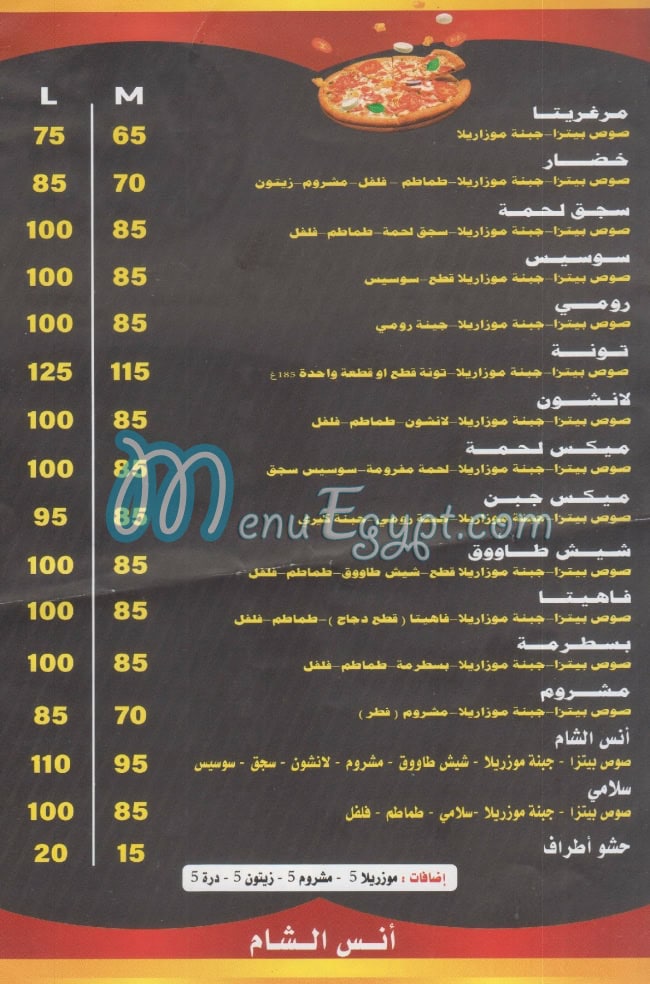 Anas El Sham menu Egypt