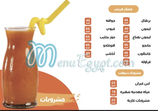 Anas el Demeshky menu Egypt 13