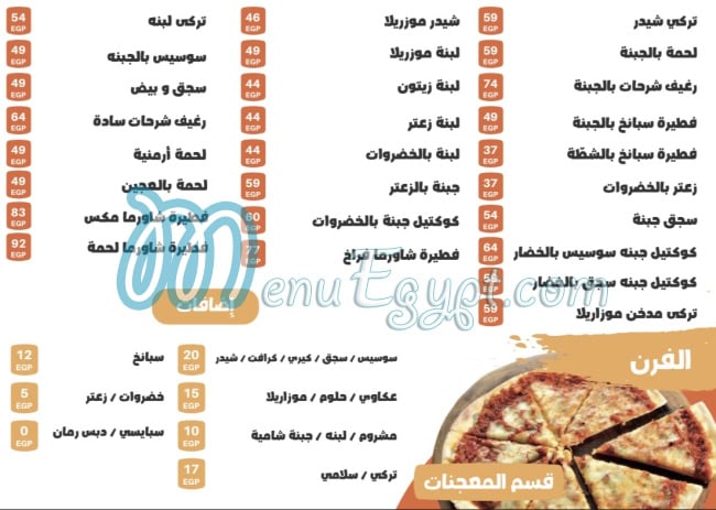 Anas el Demeshky delivery menu