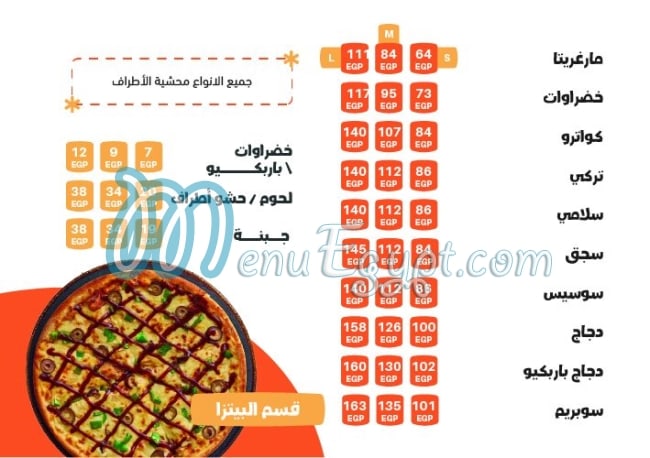 Anas el Demeshky online menu