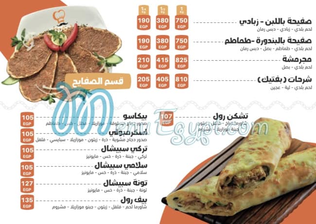 Anas el Demeshky menu prices