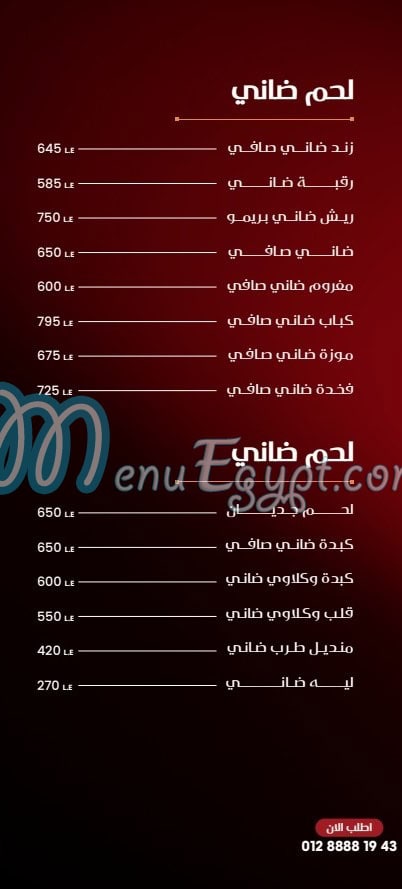 Anas October menu Egypt 4