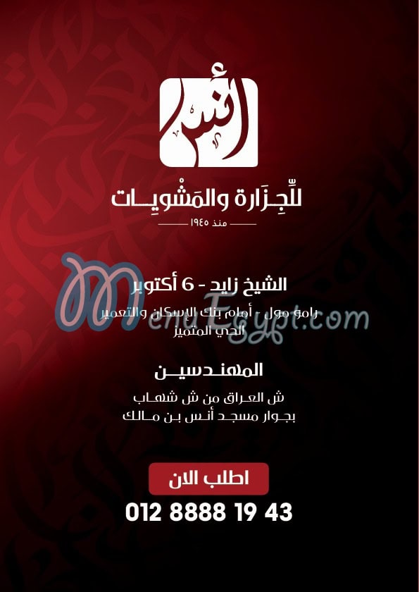 Anas October menu Egypt 7