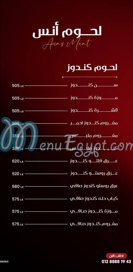 Anas October delivery menu