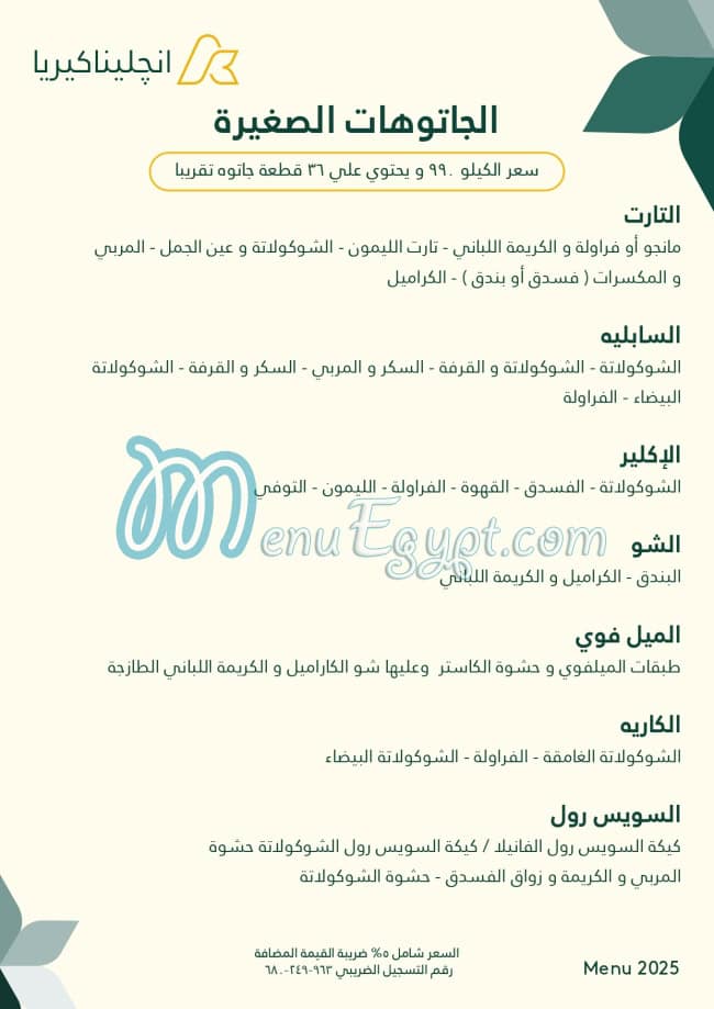 Angelina Kyria egypt