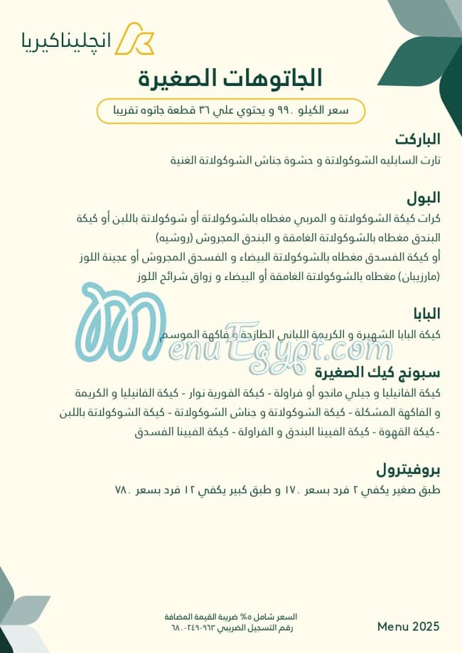 Angelina Kyria delivery