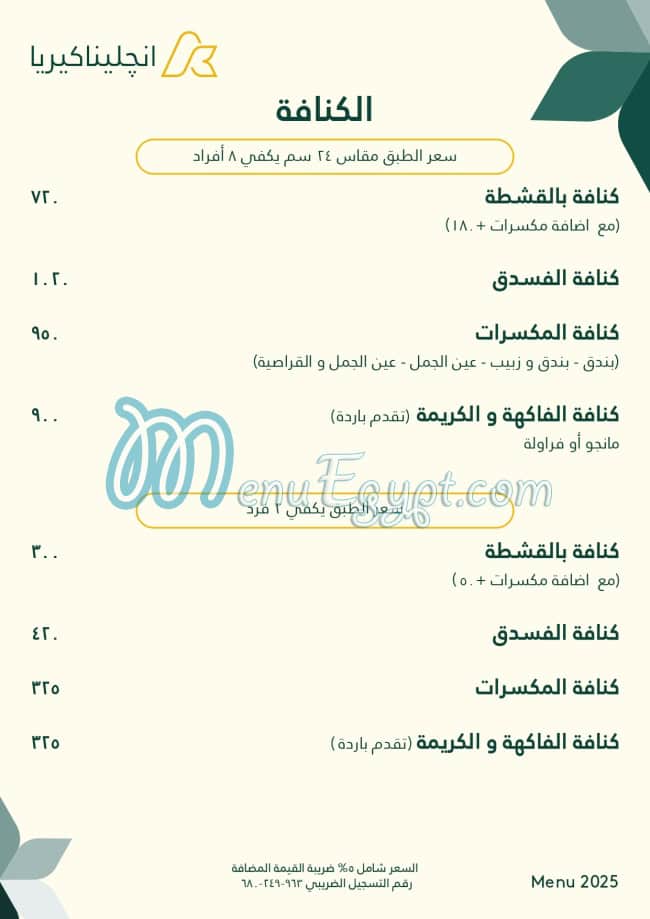 Angelina Kyria delivery menu