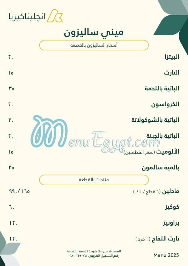 Angelina Kyria menu Egypt 1