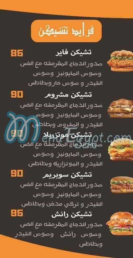 Anous Burger egypt