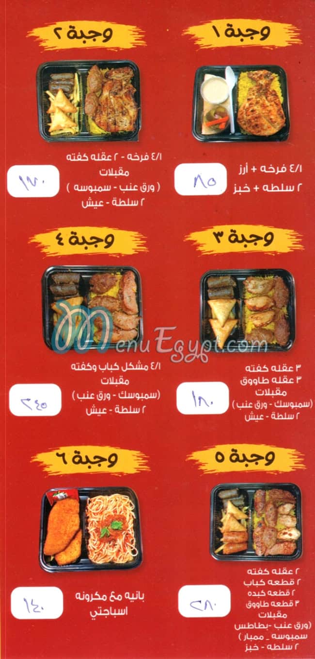 عنتر الكبابجي المنيل مصر منيو بالعربى