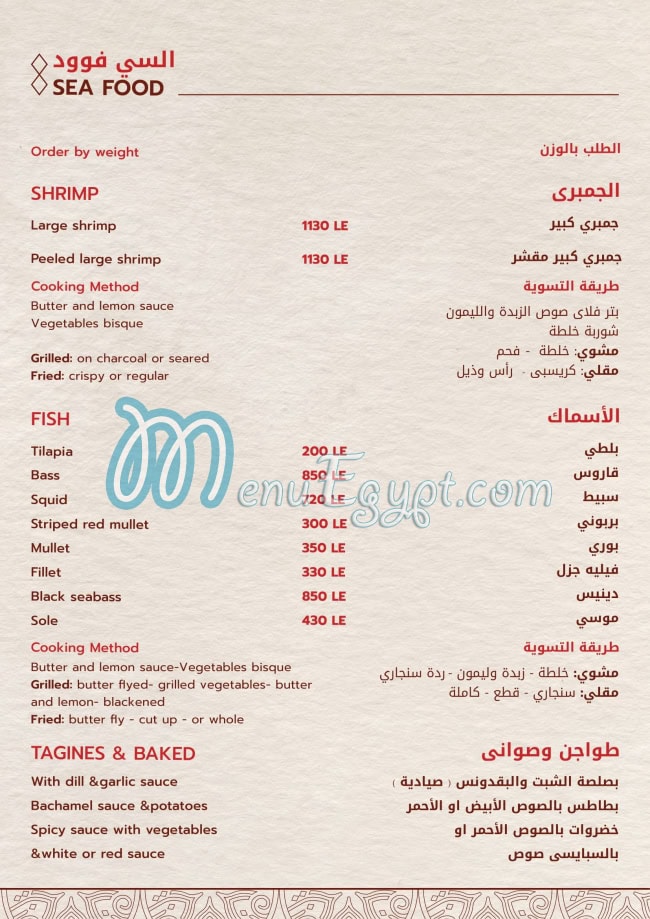 Antar Elkbabgy Dandy Mall menu Egypt 6