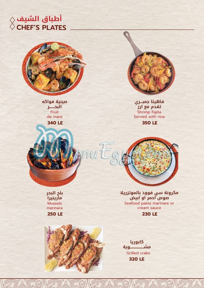 Antar Elkbabgy Dandy Mall menu Egypt 7