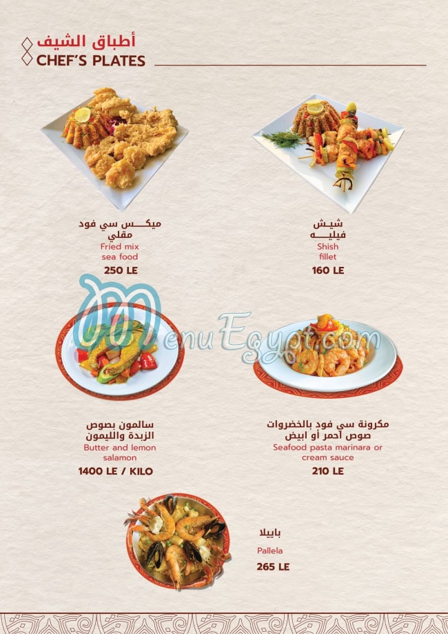 Antar Elkbabgy Dandy Mall menu Egypt 8