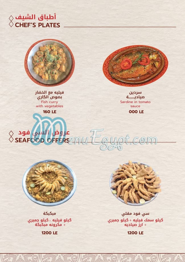 Antar Elkbabgy Dandy Mall menu Egypt 9