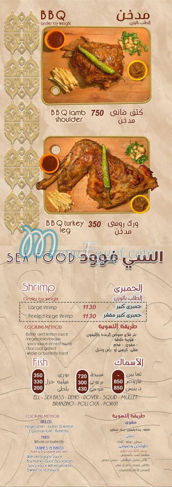 Antar El Kababgy delivery menu