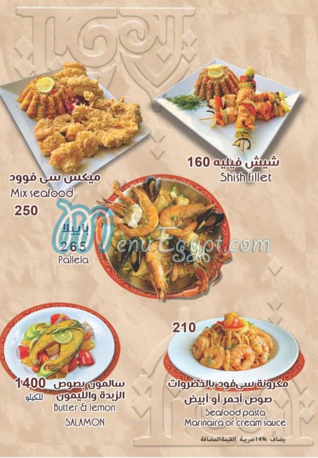 Antar El Kababgy menu prices