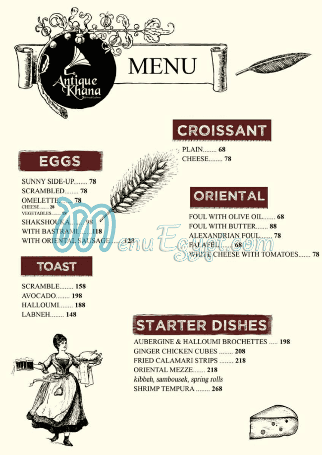مطعم انتيك خانة مصر