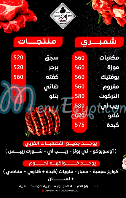 Anwar Masoud butcher menu