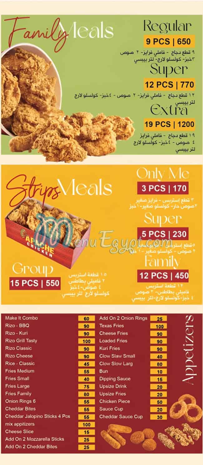 مطعم أباتشي مصر