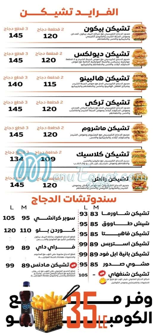 ابل فود مصر