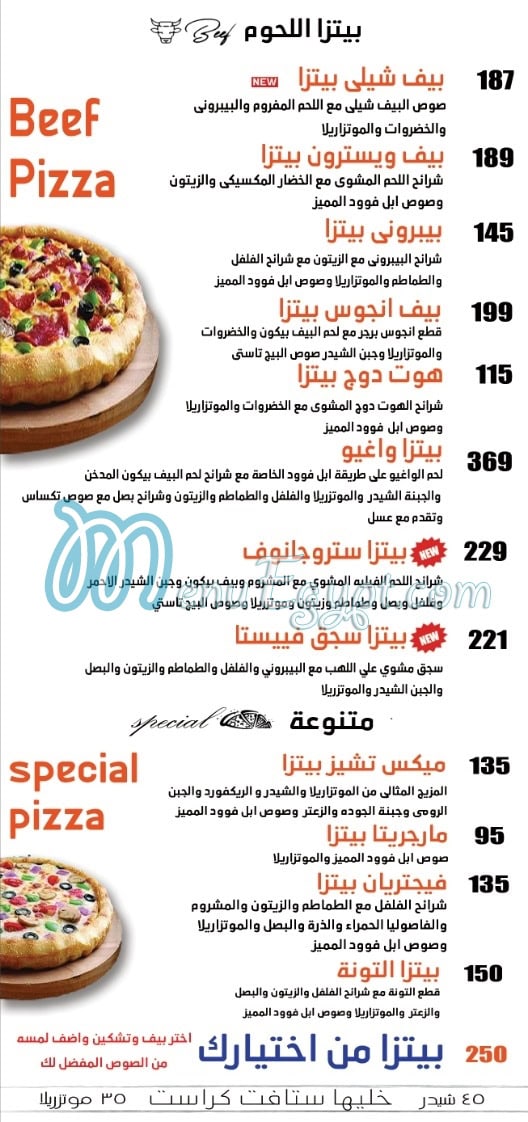 مطعم ابل فود مصر