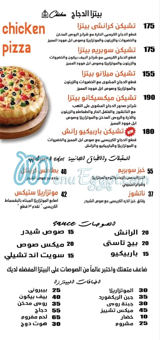 ابل فود مصر منيو بالعربى