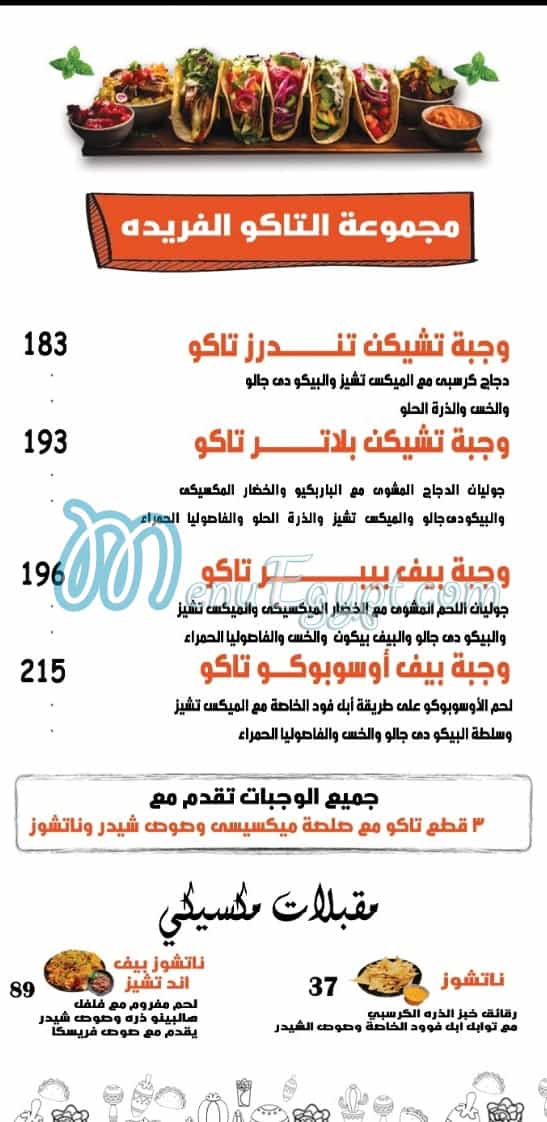 ابل فود منيو