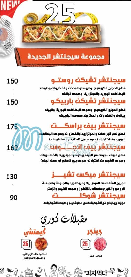 رقم ابل فود مصر