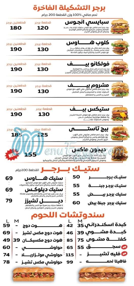 ابل فود مصر