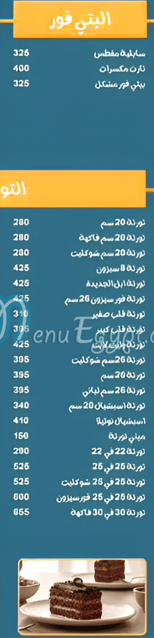 Apple Patisserie menu Egypt