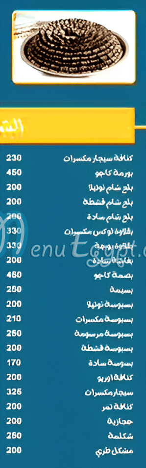 حلوانى أبل مصر الخط الساخن