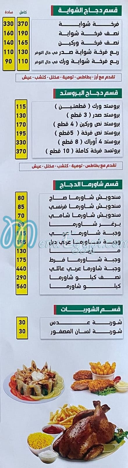 مطعم مطعم تفاحه مصر