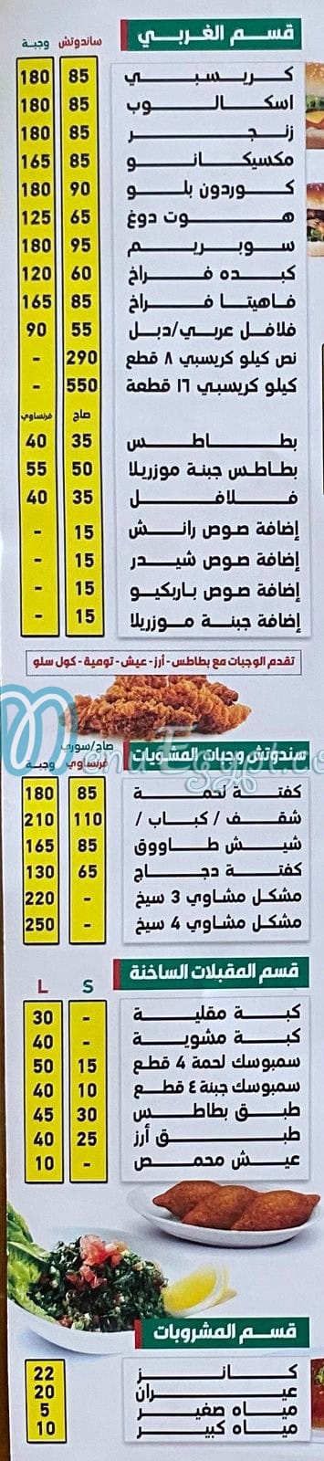 Apple Restaurant delivery menu