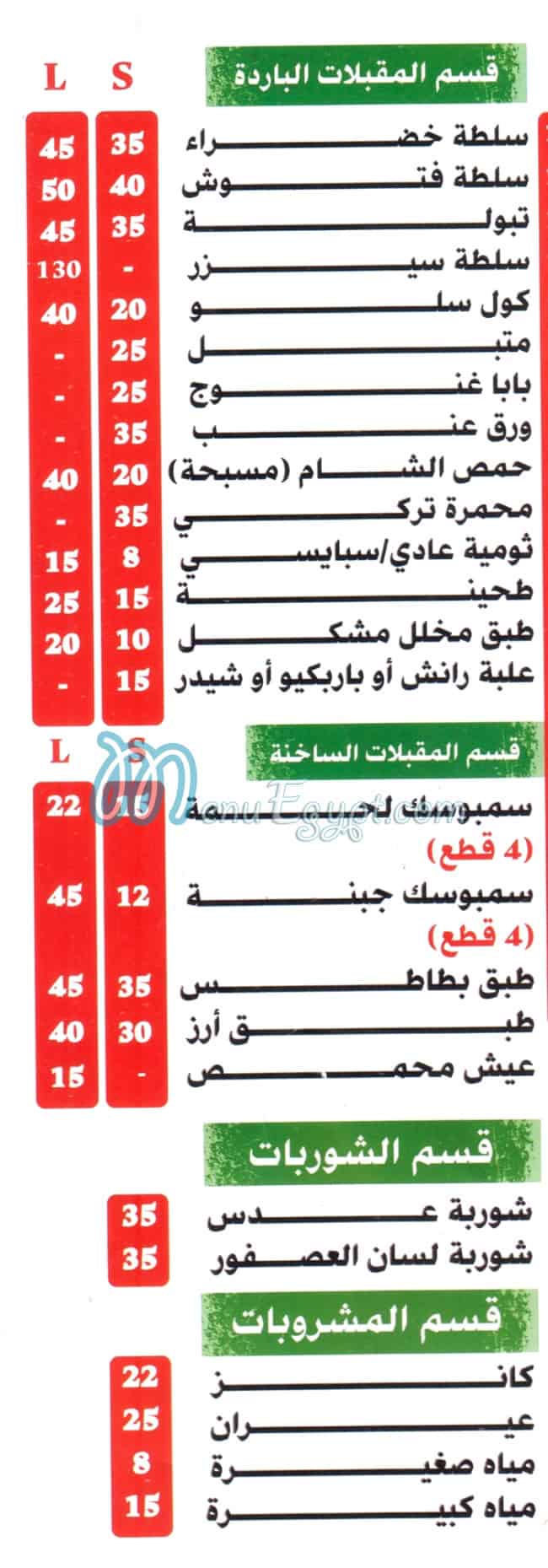مطعم تفاحه منيو