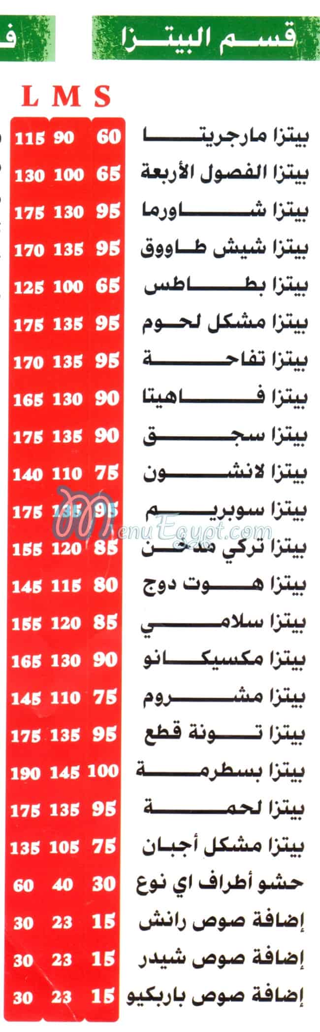 رقم مطعم تفاحه مصر