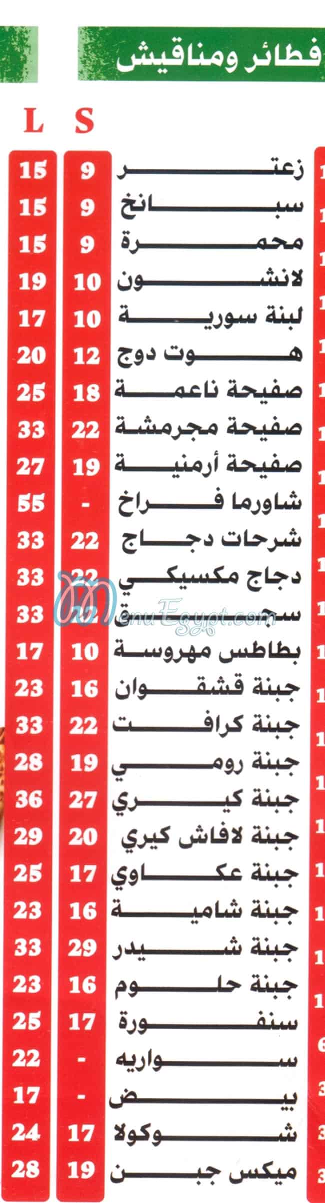 مطعم تفاحه مصر