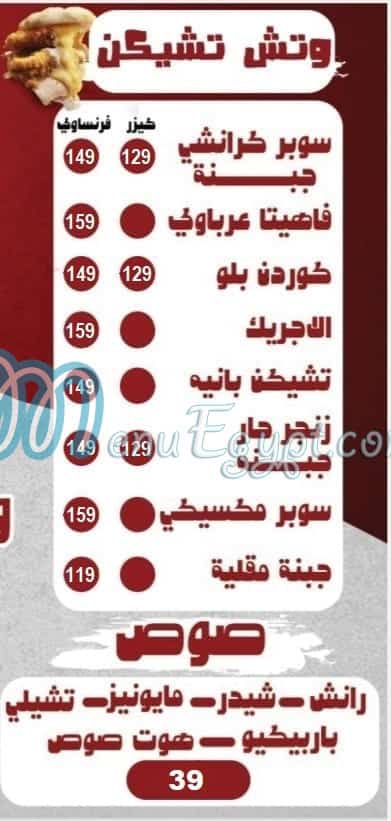 Arabawy menu Egypt 3